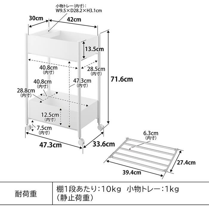 tower タワー 小物トレー付き収納ワゴン 2段