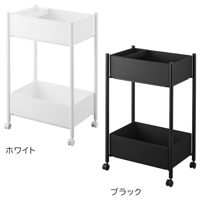 tower タワー 小物トレー付き収納ワゴン 2段