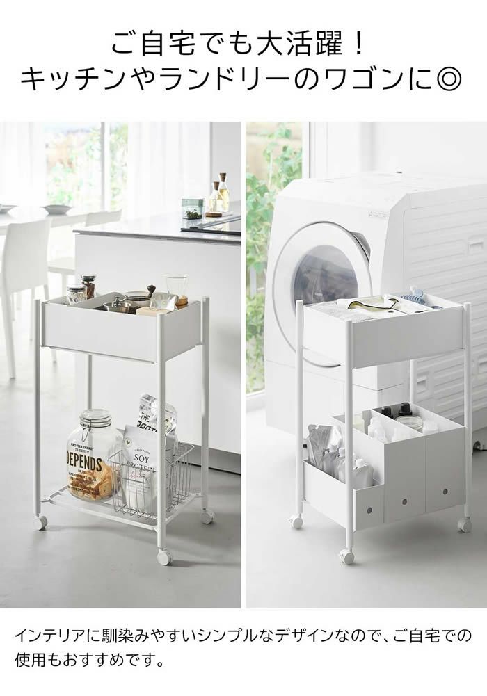 tower タワー 小物トレー付き下段が棚の収納ワゴン 2段