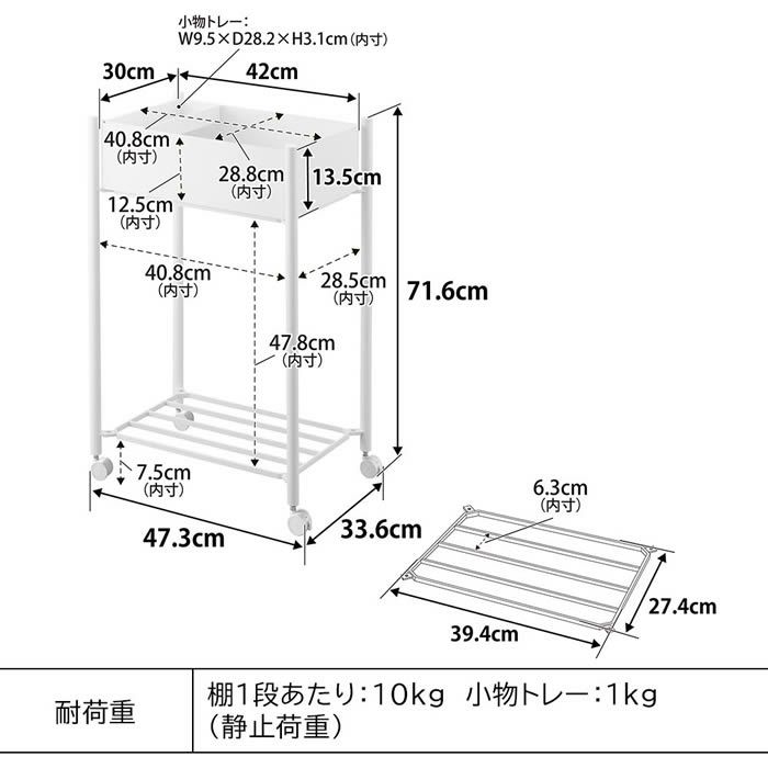 tower タワー 小物トレー付き下段が棚の収納ワゴン 2段