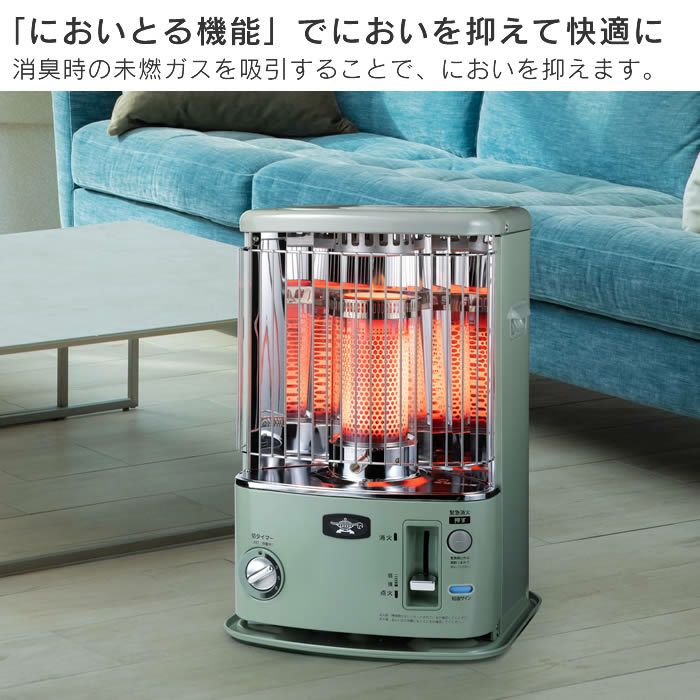 Aladdin アラジン タイマー付き石油ストーブ グリーン