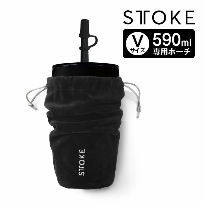 STTOKE ストーク 専用ポーチ V