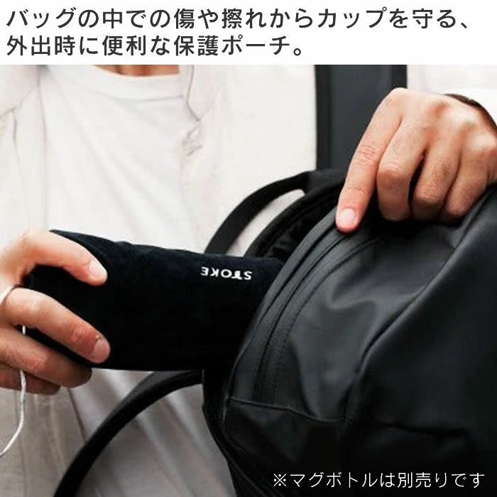 STTOKE ストーク 専用ポーチ V