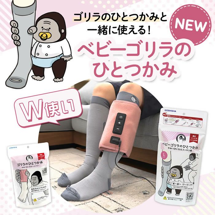 ベビーゴリラのひとつかみ レッグ グレー