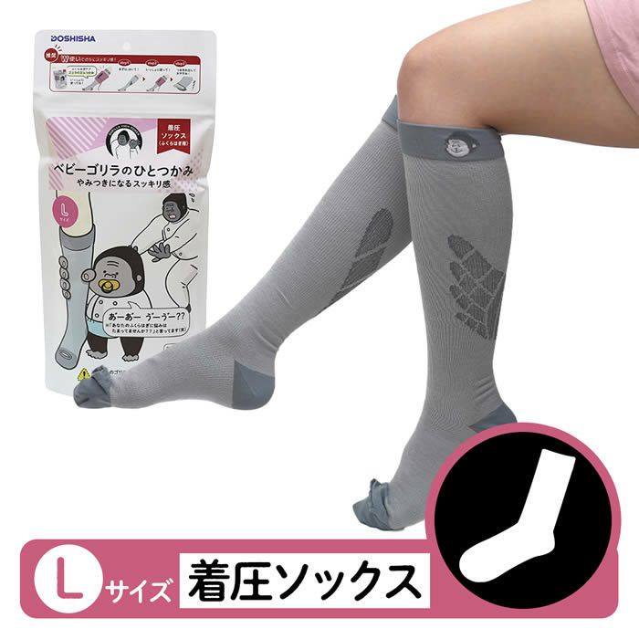 ベビーゴリラのひとつかみ レッグ グレー