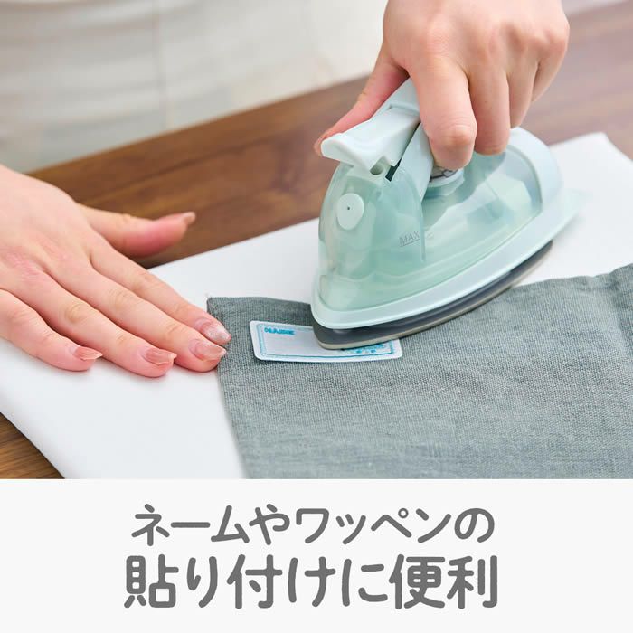 ミニスチームアイロン