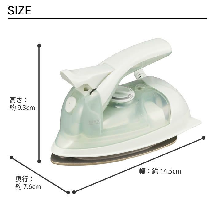 ミニスチームアイロン