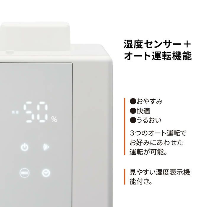 湿度センサースチーム式加湿器