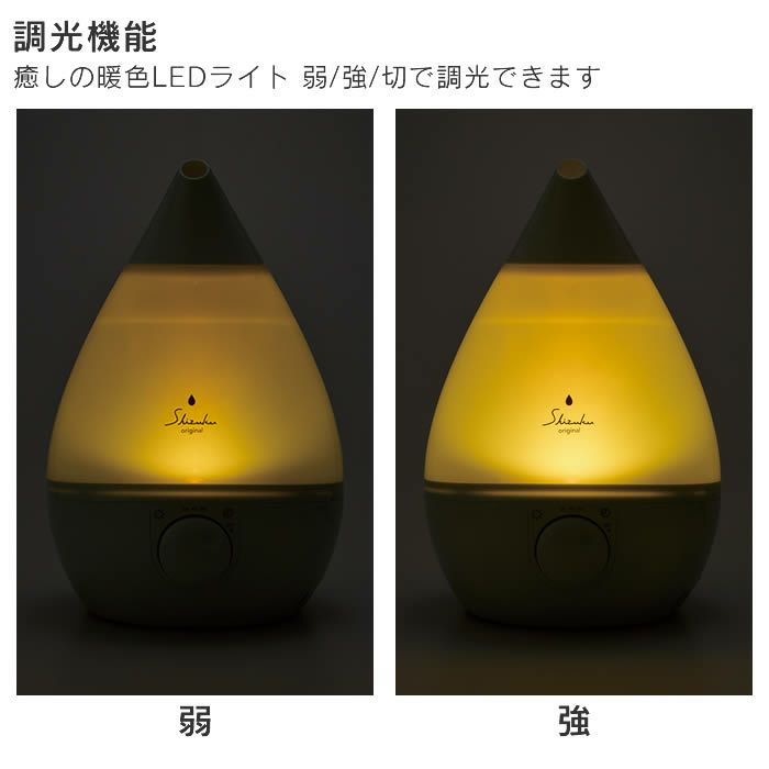 超音波式アロマ加湿器 SHIZUKU original しずく