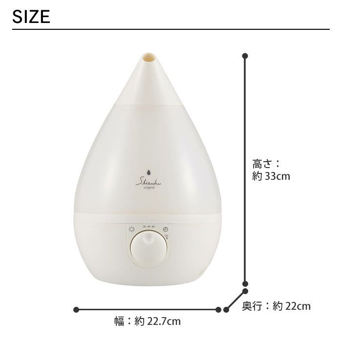 超音波式アロマ加湿器 SHIZUKU original しずく