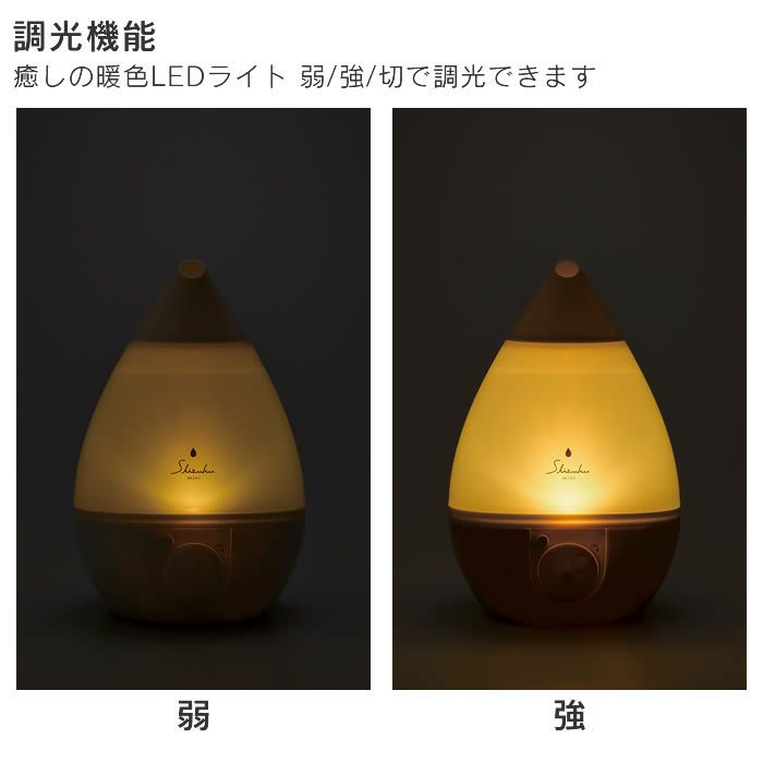 超音波式アロマ加湿器 SHIZUKU mini しずくミニ
