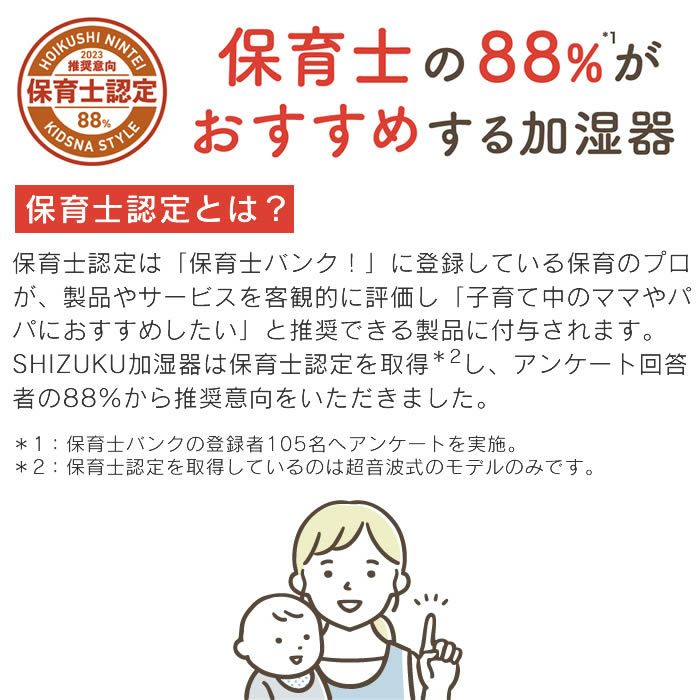超音波式アロマ加湿器 SHZUKU Topfill しずく トップフィル ホワイト