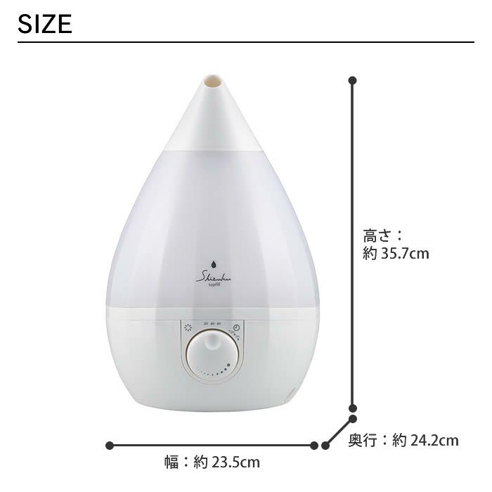 超音波式アロマ加湿器 SHZUKU Topfill しずく トップフィル ホワイト