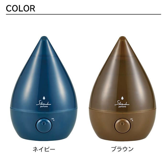 上部給水式超音波加湿器 SHZUKU Perfume しずく パフューム