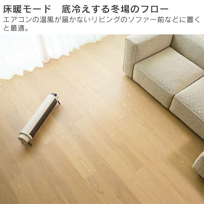 どこでも床暖 セラミックヒーター