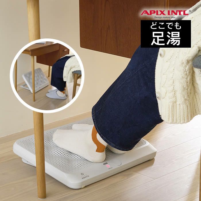 どこでも足湯 パネルヒーター 足元用
