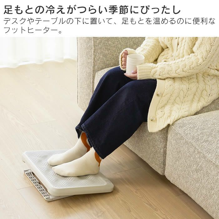 どこでも足湯 パネルヒーター 足元用