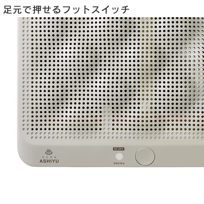 どこでも足湯 パネルヒーター 足元用