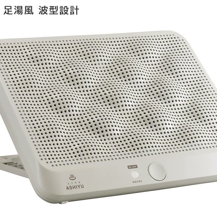 どこでも足湯 パネルヒーター 足元用