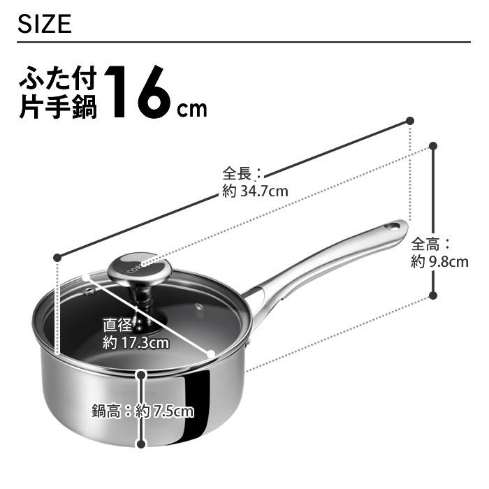 CORELLE コレール IH対応 ソースパン16cm G ふた付き