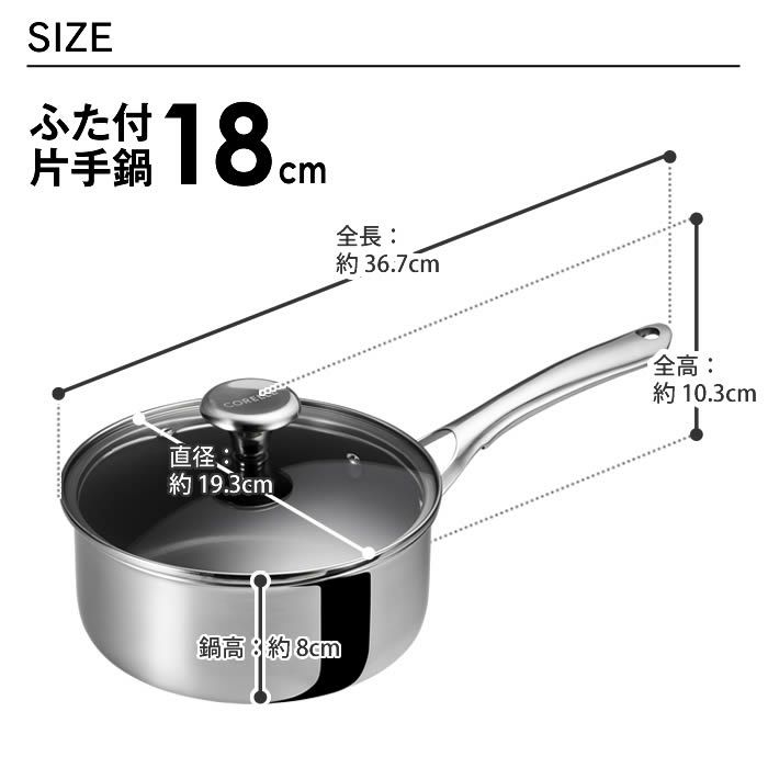 CORELLE コレール IH対応 ソースパン18cm G ふた付き