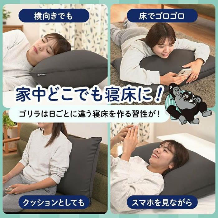 ゴリラのひとねむり まくら