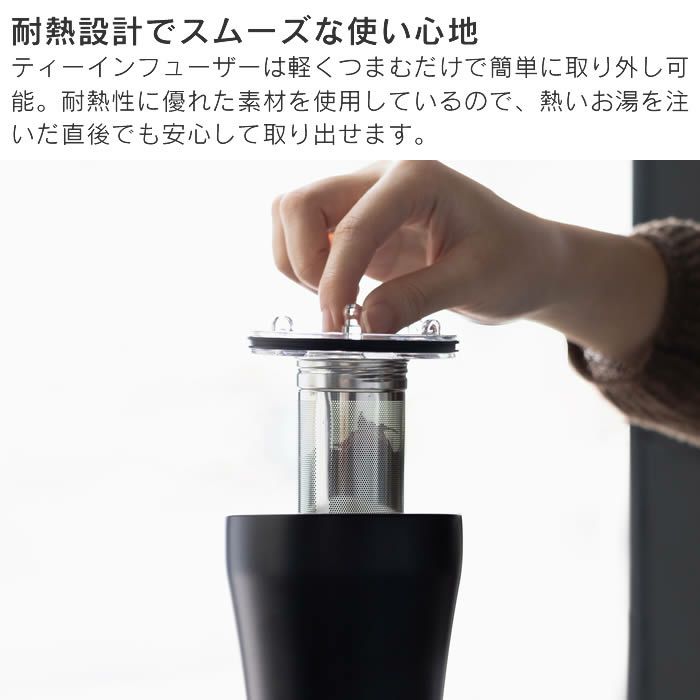 STTOKE ストーク ティーインフューザー