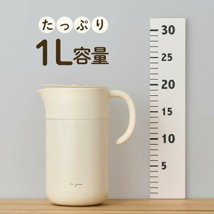 ON℃ZONE オンドゾーン 白湯専科ピッチャー1.0L