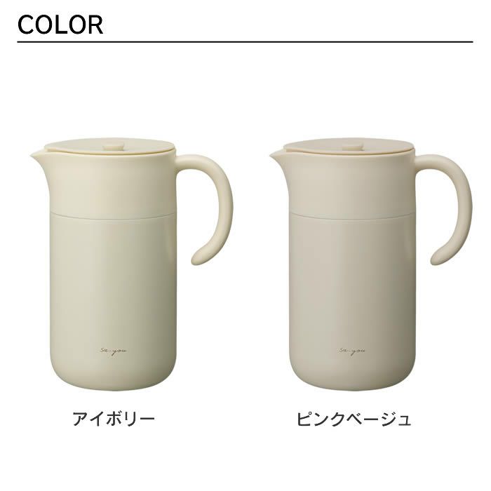 ON℃ZONE オンドゾーン 白湯専科ピッチャー1.0L