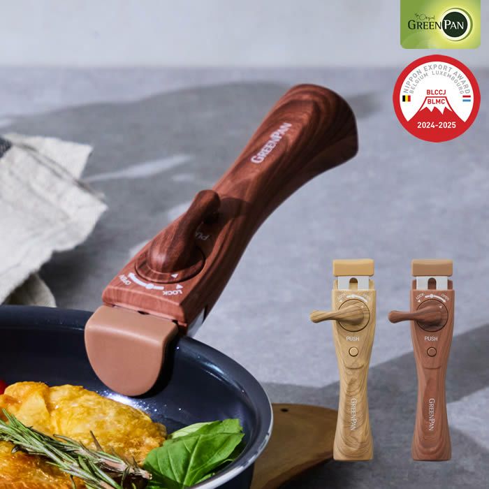 GREEN PAN クリックシェフ 着脱式 木目調ハンドル