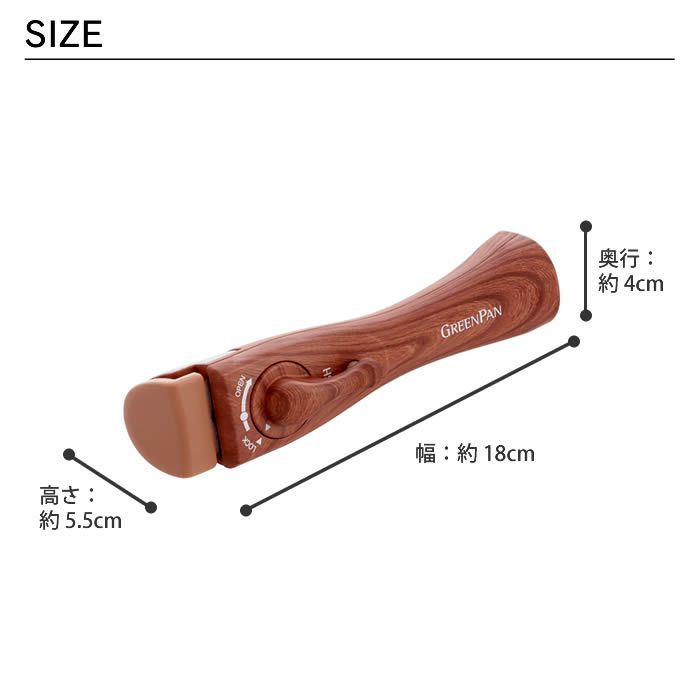 GREEN PAN クリックシェフ 着脱式 木目調ハンドル