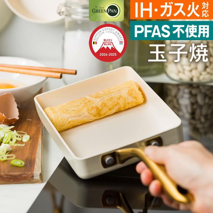 GREEN PAN ストゥディオ エッグパン 14×18cm クリームホワイト