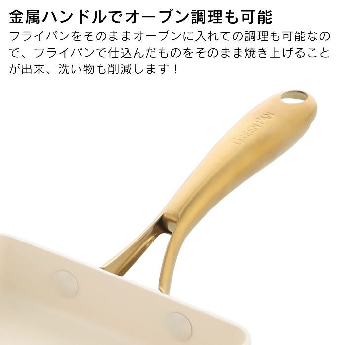 GREEN PAN ストゥディオ エッグパン 14×18cm クリームホワイト