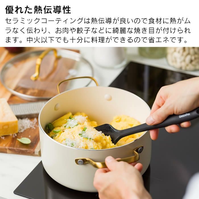 GREEN PAN ストゥディオ キャセロール 20cm クリームホワイト