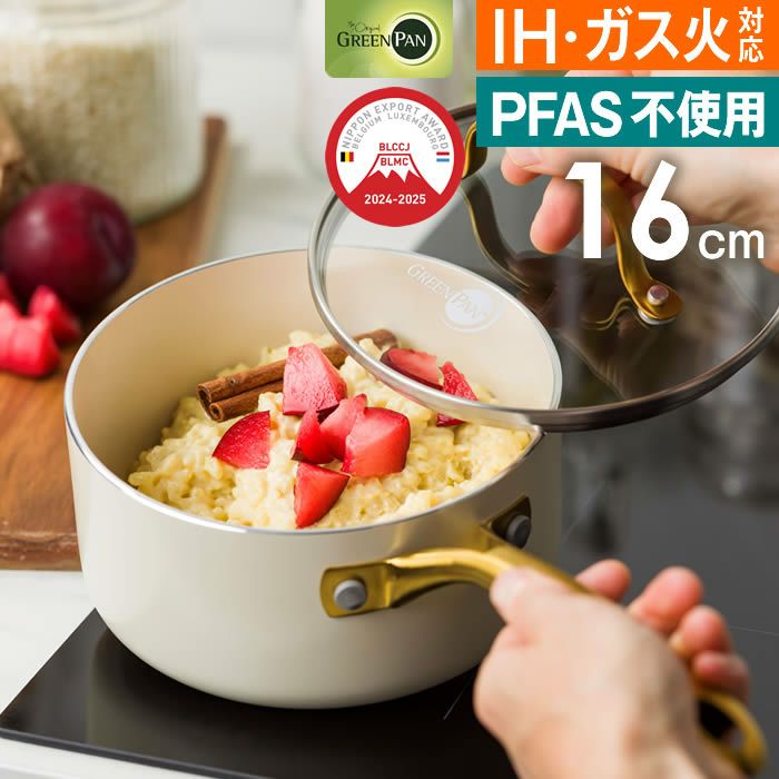 GREEN PAN ストゥディオ ソースパン 16cm クリームホワイト