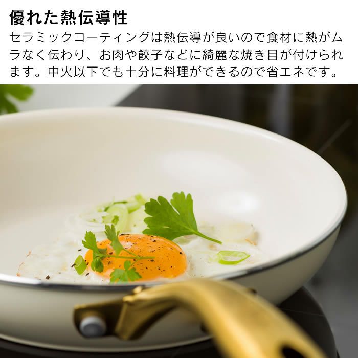 GREEN PAN ストゥディオ フライパン 20cm クリームホワイト
