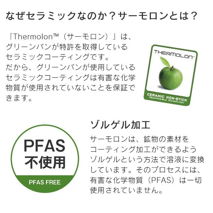 GREEN PAN ストゥディオ フライパン 26cm クリームホワイト