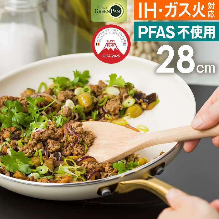 GREEN PAN ストゥディオ フライパン 28cm クリームホワイト