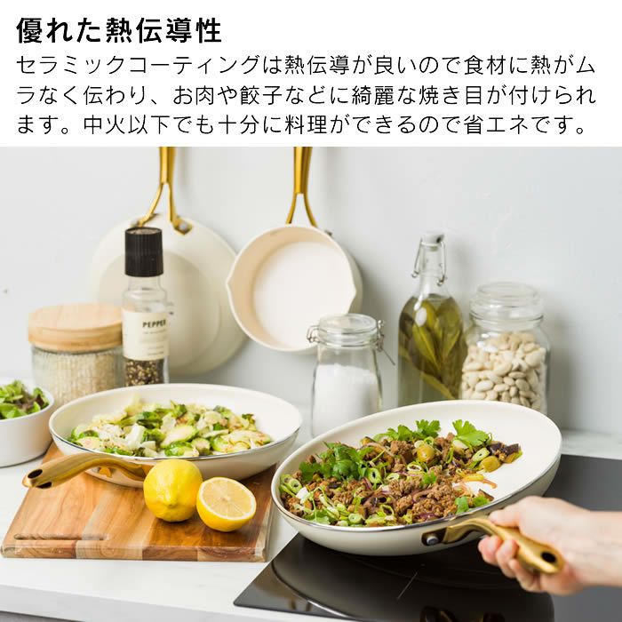 GREEN PAN ストゥディオ フライパン 28cm クリームホワイト