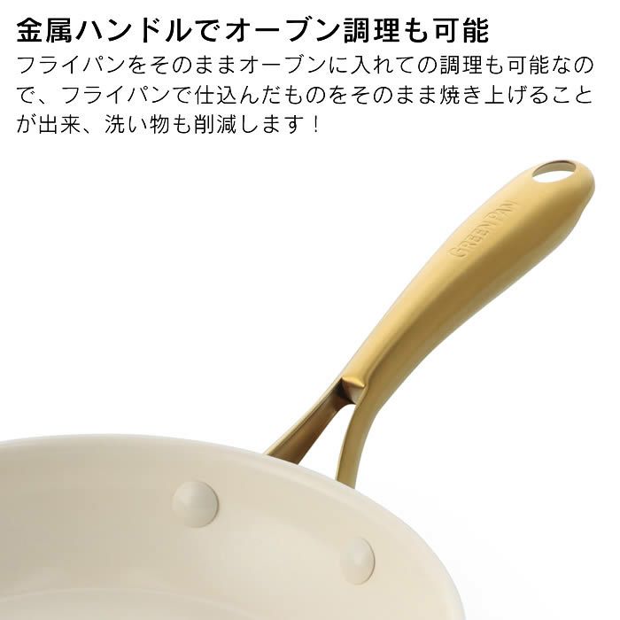 GREEN PAN ストゥディオ フライパン 28cm クリームホワイト