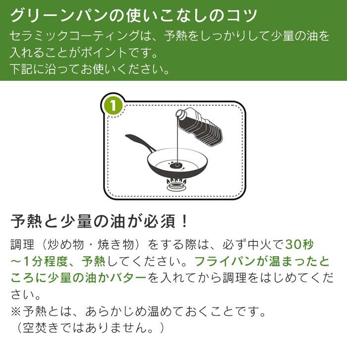 GREEN PAN ストゥディオ フライパン 28cm クリームホワイト