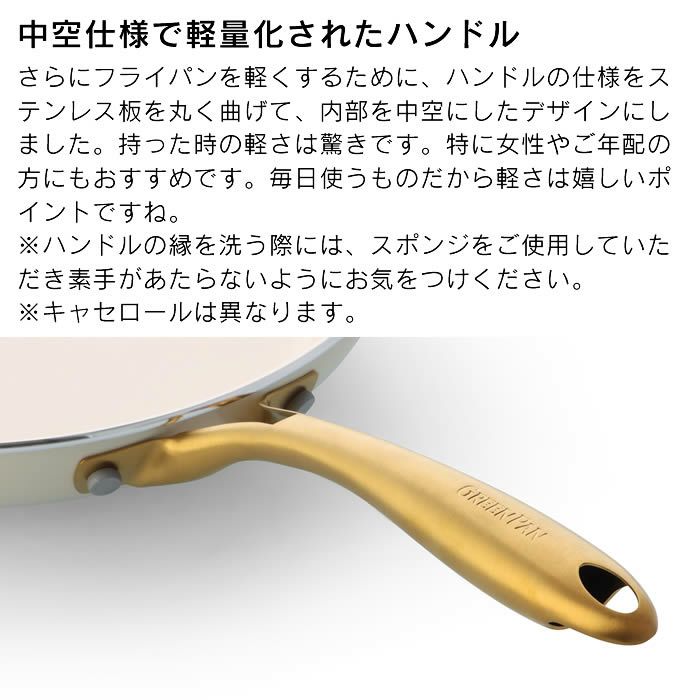 GREEN PAN ストゥディオ ミルクパン 14cm クリームホワイト