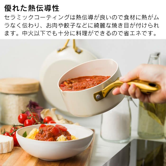 GREEN PAN ストゥディオ ミルクパン 14cm クリームホワイト