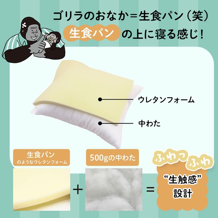 ゴリラのひとねむりミニ まくら