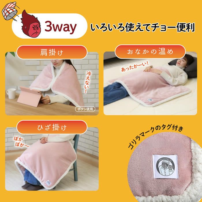 スーパーゴリラのハグ 毛布