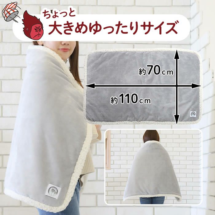 スーパーゴリラのハグ 毛布