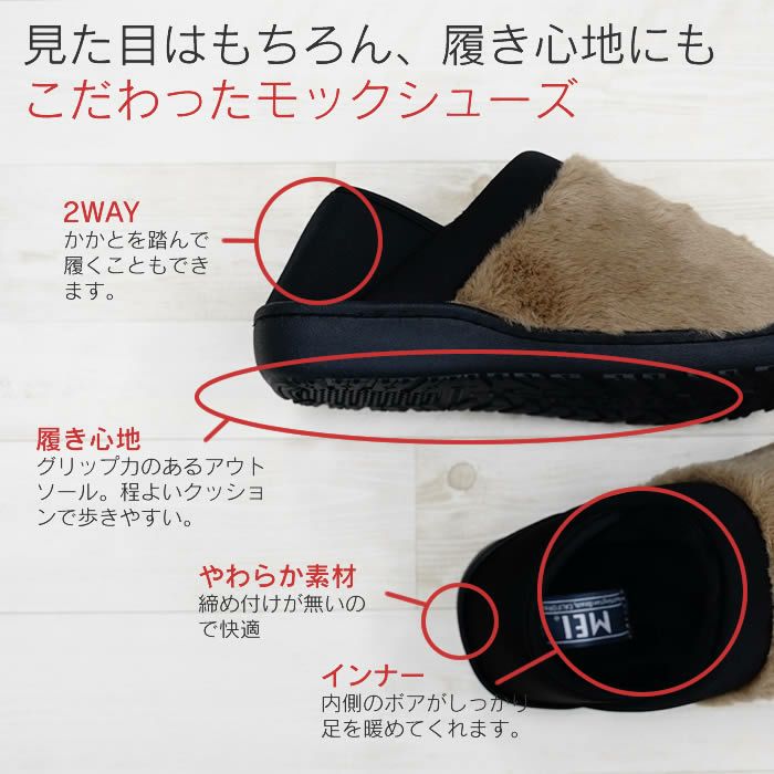 MEI メイ FUR MOC モックシューズ レディース
