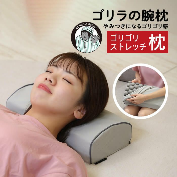 ゴリラの腕枕 まくら グレー
