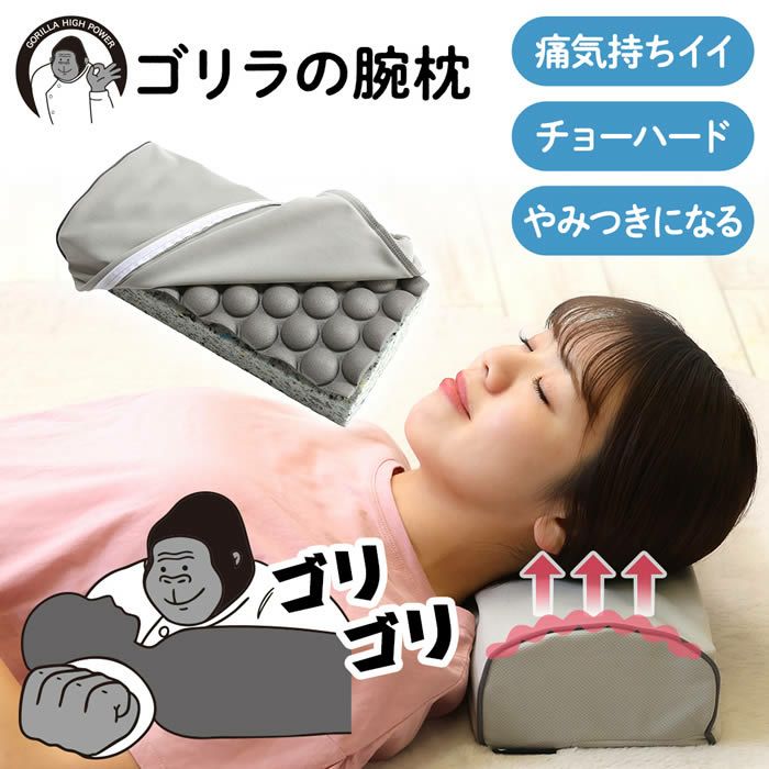 ゴリラの腕枕 まくら グレー