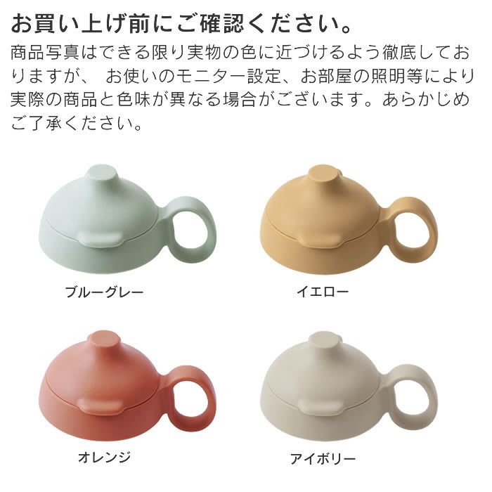 KINTO BONBO ストローマグ 蓋 260ml